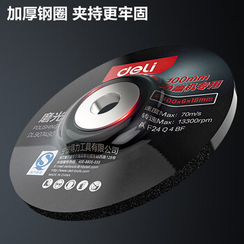 得力（deli）红黑精品级打磨片磨光片瓷砖金刚石磨片100型角磨机 100*6*16mm