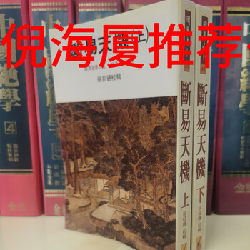 易断天机价格报价行情- 京东