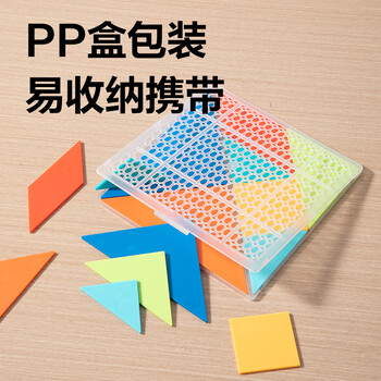 得力12cm儿童塑料七巧板空间几何桌面棋游早教男女孩玩具认知思维教材同步开学生日礼物男女孩 得力12cm儿童塑料七巧板空间几何桌面棋游早教男女孩玩具认知思维教材同步开学生日礼物男女孩