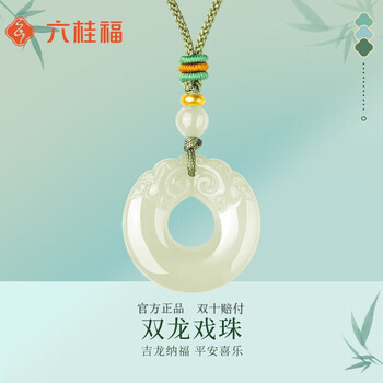 双龙戏珠吊坠价格报价行情- 京东