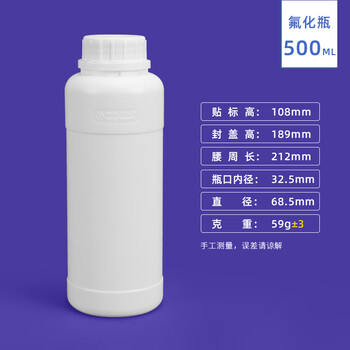 水杉（单个装）500ml白色氟化瓶配防盗盖塑料瓶化工耐腐蚀实验室试剂瓶