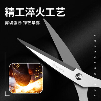 广博(GuangBo)195mm锋利型家庭办公两用不锈钢大剪刀锯齿剪子不易生锈黑色单把装 JD8258