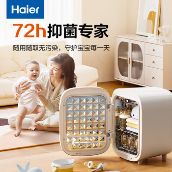 海尔干衣机紫外线杀菌奶瓶玩具奶嘴碗筷杀菌烘干器 内衣内裤消毒器16L  触控屏16颗紫外线灯珠