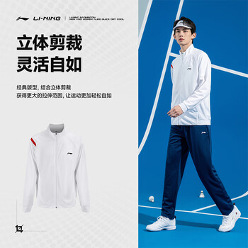 李宁（LI-NING）羽毛球服男女同款长款运动套装跑步健身卫衣 标准白 2XL 