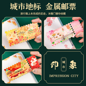 洧宜冰箱贴北京故宫文创邮票旅游伴手礼城市印象纪念品中国风磁吸冰箱贴生日礼物