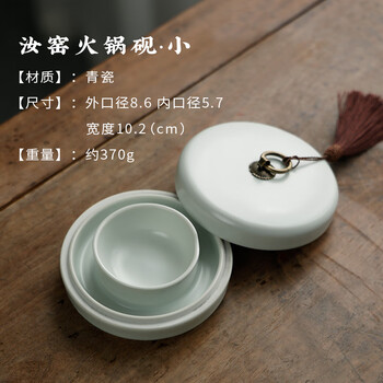 漢墨 汝窑火锅砚台4寸 陶瓷保湿不干墨可架笔学生带盖墨池 文房四宝书法国画墨盒	