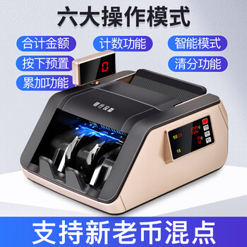 维融（Weirong）T8点钞机国标C级智能语音小型便携家用新版人民币验钞数钱机