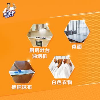 威猛先生（Mr Muscle） 甲流感防范 尼帕病毒防范 84消毒液 500g*3瓶 家用清洁 清新花香