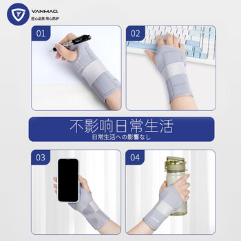 艳茂护腕腕关节固定支具男tfcc腕部掌骨手掌骨折固定护具扭伤手腕劳损 艳茂护腕腕关节固定支具男tfcc腕部掌骨手掌骨折固定护具扭伤手腕劳损