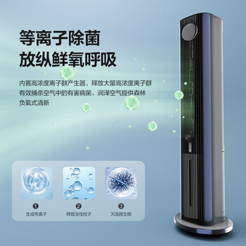 格力(GREE)【许我耀眼推荐】家用空调扇加湿冷风扇水冷降温无叶塔扇节能冷风机制冷小空调 KS-06X70Dag 格力(GREE)【许我耀眼推荐】家用空调扇加湿冷风扇水冷降温无叶塔扇节能冷风机制冷小空调 KS-06X70Dag