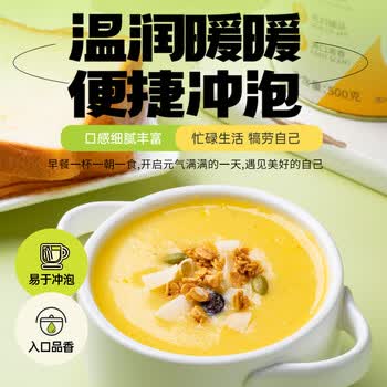 云山半山药葛根玉米羹500g 低脂肪无蔗糖玉米粉玉米糊 即食早餐呵护脾胃