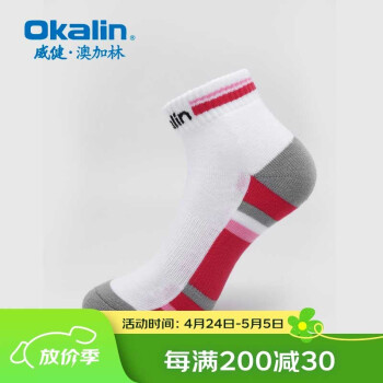 澳加林（Okalin） 运动休闲羽毛球袜加厚毛巾底舒适透气中筒袜吸汗防滑女袜 SS2902 / 124