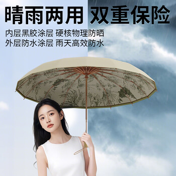 俞兆林（YUZHAOLIN）晴雨伞晴雨两用折叠伞遮阳伞防紫外线彩胶太阳户外遮阳古风伞男女