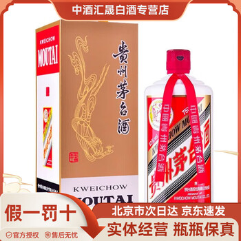 茅台酒750ml 53% 53度茅台醇酒(1998) 500毫升
