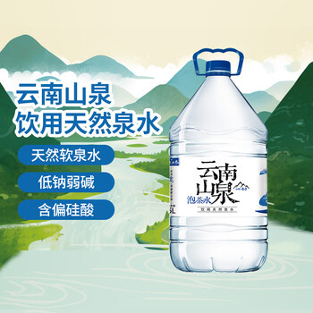大山云南山泉饮用天然泉水5L*4瓶整箱大桶装饮用水低钠淡矿天然弱碱性