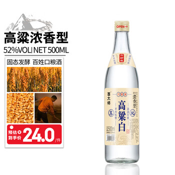 高粮白酒价格报价行情- 京东