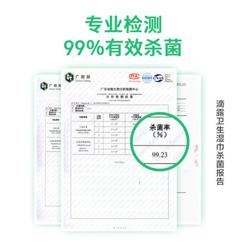 滴露（Dettol）湿巾湿纸巾10片*8包便携非酒精湿巾消毒湿巾羽绒服清洁湿巾厨房用