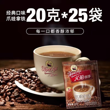火船 特浓三合一速溶咖啡 原装进口 拿铁咖啡25条500g 冲调饮品