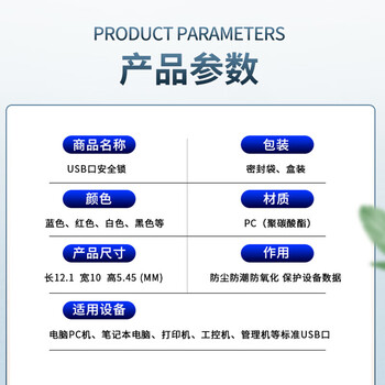 恒瑞斯通USB口安全锁304钢钥匙可拆卸防止信息泄露物理防盗防尘防潮 黄色100个锁+2把钥匙