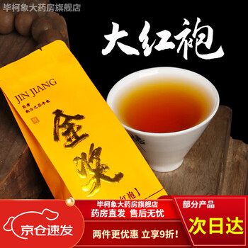 武夷岩茶好品牌及商品- 京东