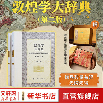 聖書考古学大辞典 講談社 聖書考古学大辞典 講談社 人文 - 人文