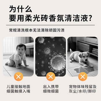 Hsiasun柔光砖清洁剂香氛液擦哑光瓷砖木纹地板去污地砖面清洗300ml*4