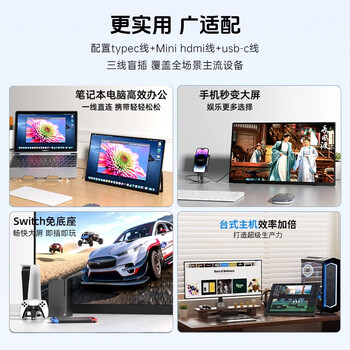 Eimio16英寸2K/2.5k便携式显示器144Hz高刷便携屏 100%sRGB电脑笔记本副屏switch手机PS5扩展屏X16R Eimio16英寸2K/2.5k便携式显示器144Hz高刷便携屏 100%sRGB电脑笔记本副屏switch手机PS5扩展屏X16R