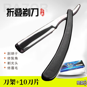理发师剃须刀，西方剃须刀 年代品 理发师剃须刀，西方剃须刀 年代品 理发店剃须刀