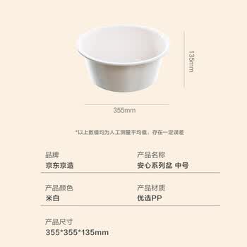 京东京造巨厚实加深加厚加大盆  脸盆家用盆洗衣盆泡脚盆洗漱盆 36cm 