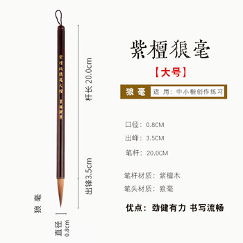 堂小楷毛笔品牌及商品- 京东