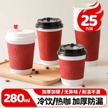 美厨（maxcook）纸杯一次性杯子咖啡杯 办公家用水杯奶茶杯280ml 25只MCPJ6582
