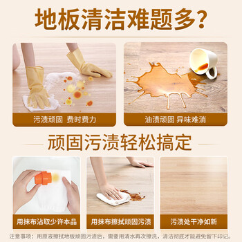蓝月亮地板清洁剂 600g/瓶 柠檬香不刺鼻 木地板瓷砖大理石等适用