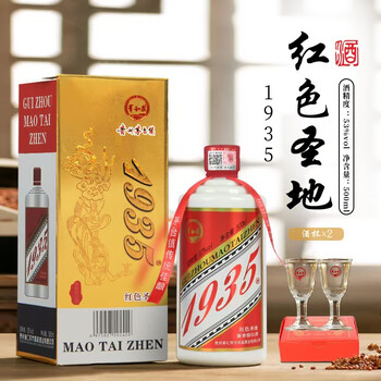 専用KB)茅台集団2012年制 1935紅色聖地53%500ml*2本 醤香型酒 Amazon.co.jp: 茅台1935 貴州茅台酒 アルコール53度500ml 2023年