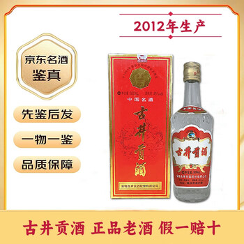 经典古井贡酒价格价格报价行情- 京东