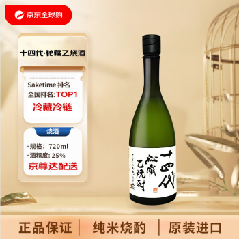 清酒十四代价格报价行情- 京东