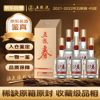 五粮春45价格报价行情- 京东