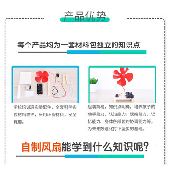 佳茉科学小实验套装DIY手工制作小风扇儿童材料包学生小礼物迷你电风扇奖品礼物