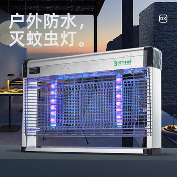 灯下 户外灭蚊灯家用灭蝇灯商灭蚊子神器庭院花园室内室外DX20插电款