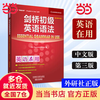 剑桥英语语法- 京东