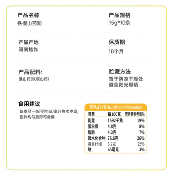 云山半铁棍山药粉150g 正宗温县垆土铁棍山药 代餐粉早餐冲饮独立包装