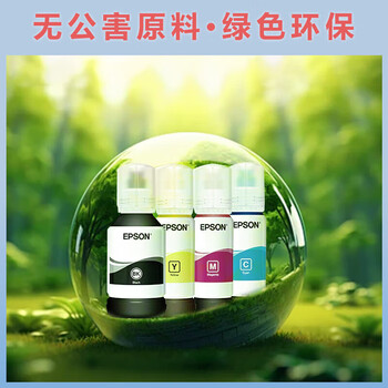 爱普生（EPSON）009墨水原装 适用L15158 L15168 L6468 L6498 L6588 L6558 L6578 L15188打印机墨水T06E1-4 009四色墨水套装
