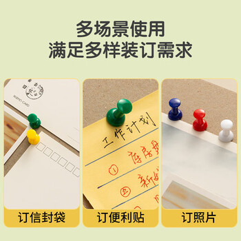 离草 工字钉彩色软木画板图钉按钉绘画图钉五彩钉大头针照片钉可钉墙无痕钉泡钉创意照片固定摁钉 80枚