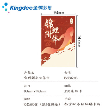 金蝶(kingdee)贺卡卡片金榜题名心愿卡 励志中考高考加油信纸信封金榜题名百日誓师BCBQ115 金蝶(kingdee)贺卡卡片金榜题名心愿卡 励志中考高考加油信纸信封金榜题名百日誓师BCBQ115