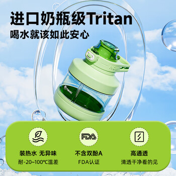 特美刻（TOMIC）大容量水杯塑料杯耐高温运动水壶便携双饮吸管杯 奶球白 830ml