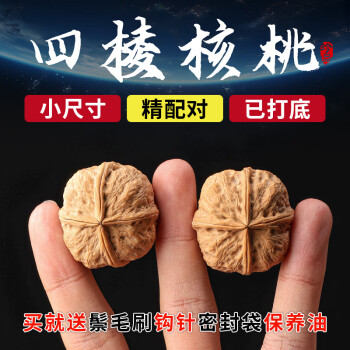 核桃文玩四棱品牌及商品- 京东