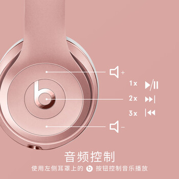 beats Solo3 Wireless 头戴式 蓝牙无线耳机 手机耳机 游戏耳机 玫瑰金 beats Solo3 Wireless 头戴式 蓝牙无线耳机 手机耳机 游戏耳机 玫瑰金
