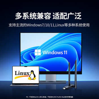绿联 USB无线网卡免驱电脑随身WiFi接收器双频5G/2.4G WiFi发射器高速网卡【AC1300M双频-WiFi5】50341