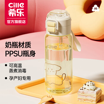 希乐（cille）东来同款水杯孕妇儿童ppsu吸管塑料杯大容量耐高温便携双饮杯子