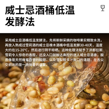 LUJIAZUI鹿家嘴洪都拉斯莫卡庄园雪莉精品手冲咖啡豆威士忌酒桶发酵100g