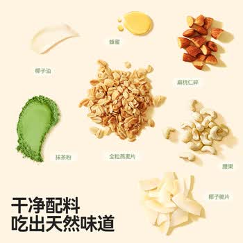 谷之优品早餐即食冲饮营养 健身营养代餐 抹茶椰椰烘焙燕麦片300g/袋